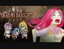 【Dead by Daylight】赤鬼さんったら電源つけた♪青鬼さんったら血しぶきあげた♪ 【VOICEROID実況】