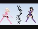 【UTAU】ジャバヲッキー・ジャバヲッカ【MMD・Y式】