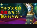 真・女神転生DSJ：捕虜