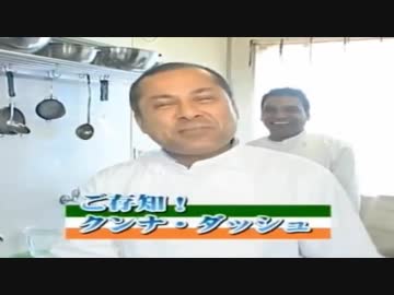 きょうは楽しいひナマステ！