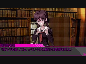 【ゆっくりTRPG】投稿者達のダンロンCoC　その１１