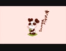 「あったかいんだからぁ♪」を歌ってみた【Ma Yuyu】