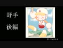 【パワプロ】チームバックス メンバー紹介！野手（後編）