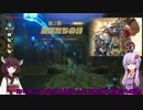【VOICEROID実況】新シリーズ企画発表シーン【ゼルダの伝説BoW】
