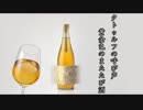 【CoCリプレイ】黄金色のまたたび酒 前編【一話完結】