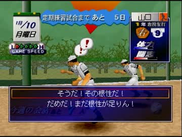 人気の「めざせ！名門野球部」動画 41本 - ニコニコ動画