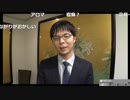【第76期A級順位戦最終日】塚田・斎藤・高見による見所インタビュー！
