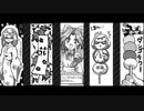 【スプラトゥーン２】第8回フェスのイカバース集めてみた【イカ大喜利】