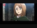 進撃の巨人 独語吹替版 第15話 本当に…やめてくれない？