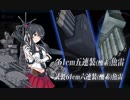 【艦これ】2018冬イベE-7甲ゲージ1本目