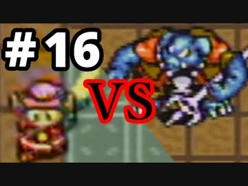 【実況】初めての「ゼルダの伝説 神々のトライフォース」 #16 (終)