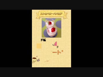 バグるお菓子ナビDS 9+辻