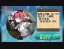 【艦これ】新人が提督って大丈夫なのか?S1part14【039】