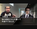 例のアレ戦争 DLC１「二人の密約」