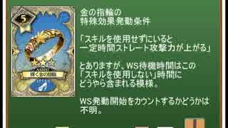 【WLW　Ver3.10-B】　安寧の天滴＆安らぎの一滴　性能差確認試験動画+α