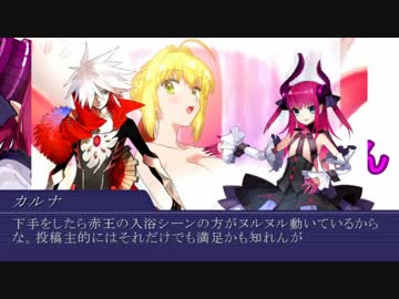 【ゆっくりクトゥルフ】Fate/EXTRA COC　Part17【TRPGリプレイ】