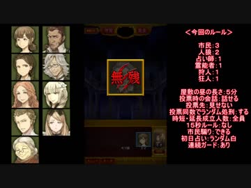 実況 市民で人狼 人狼ジャッジメント ニコニコ動画