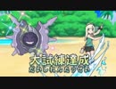 【ポケモンUSM】脳筋グダグダ対戦記USM　パート4【ゆっくり】