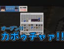 【Minecraft】地底人たちのマルチ高さ縛り 第8話-B【マルチ実況】