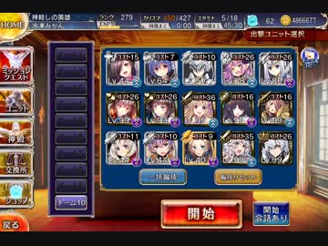 千年戦争アイギス 魔神討滅戦☆3 ハクノカミ2人＆コヨミ