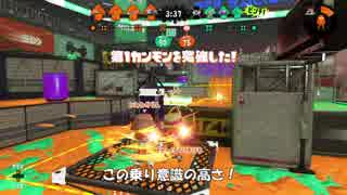 【Splatoon2】S+スクイックリンのガチマッチ#3【字幕】