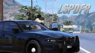 【GTA5】LSPDFRプレイ #12-1「ゴースト：上」【警察MOD】