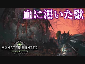 【モンハンワールド】自分の事をニンジンだと思い込んでるおじさん　#13