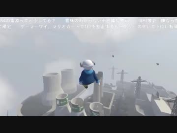 [Human: Fall Flat]バグりまくりの物理演算パズルゲーを７人プレイ