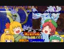 ゆっくり達のオレカバトルgdgd実況Part7「伝説と幻」