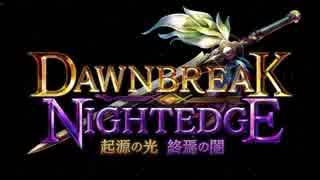 【シャドバ】新弾『Dawnbreak, Nightedge 起源の光、終焉の闇』発表とチョイスヴァンピィ