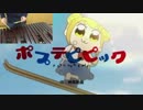 木琴鉄琴で ポプテ・ピピ・ック 【ナイト・オブ・ナイツ】