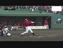 3/3 オープン戦全安打＆得点シーンまとめ【カープ2018】
