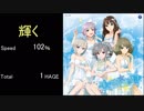 ハゲをけなしたら加速してしまう輝く世界の魔法