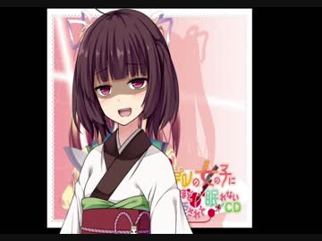 ヤンデレのきりたんに死ぬほど愛されて眠れない