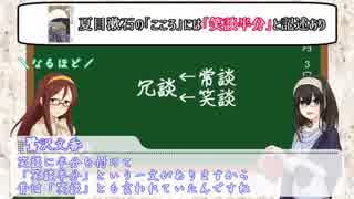 鷺沢文香のワンポイント日本語講座 - 第十三回「冗談」