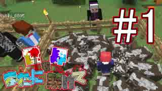 【Minecraft】世界をまたに架けて 第1話~旅立ち~【4人実況】