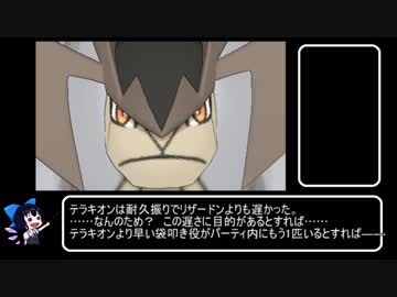 【ポケモンUSM】環境に突撃するテラキオン