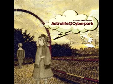 アストロライフ@サイバーパーク - Astrolife@Cyberpark 【UTAU】
