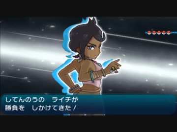 【ポケモンSM】落ち着いた声でオッサン実況 part70　ライチ戦