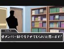 【第11回うっかり卓ゲ祭り】賢くないけど卓メン紹介【ゆっくりTRPG】