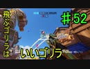 part.100まで頑張って続けるOVERWATCH　part.52