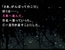 別に推理力のない凡人がかまいたちの夜 特別篇を実況プレイ　Part18
