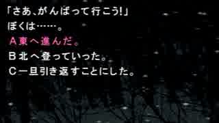 別に推理力のない凡人がかまいたちの夜 特別篇を実況プレイ　Part18