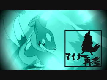 【ポケモンUSM】マイナー再考＃2『ステロテロ』