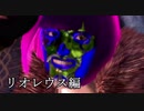 【MHW】春蛙秋蝉な4人が実況プレイ10【モンスターハンターワールド】