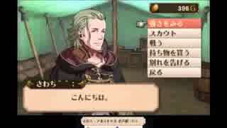 【実況】ファイアーエムブレム覚醒っていうのはどうかな part96