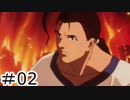 【初見実況】仕事を始めた男のゼノギアス　part2
