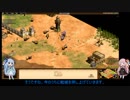 AOEⅡまったりマルチプレイ第六回後編【琴葉姉妹実況プレイ】