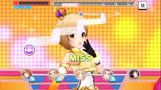 【デレステ】食べたい「ましゅまろほっぺ(MASTER+)」フルMISS