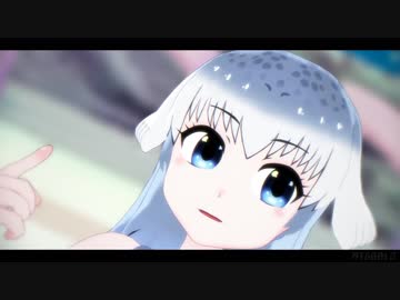 【オリフレMMD】ヒョウアザラシちゃんでLUVORATORRRRRY！